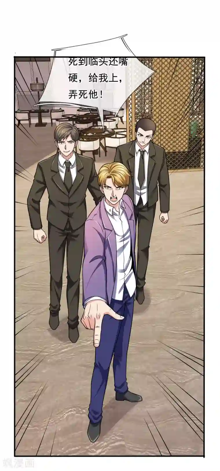 我是无双战神第95话 怒杀陈四少