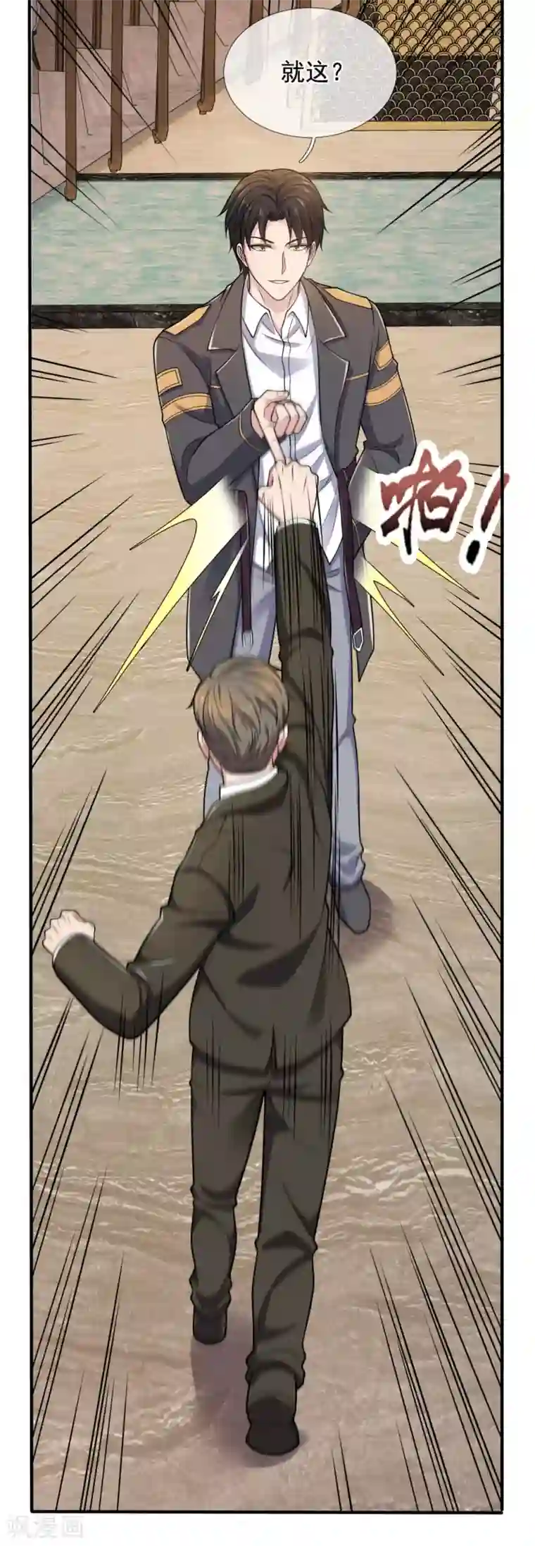 我是无双战神第95话 怒杀陈四少