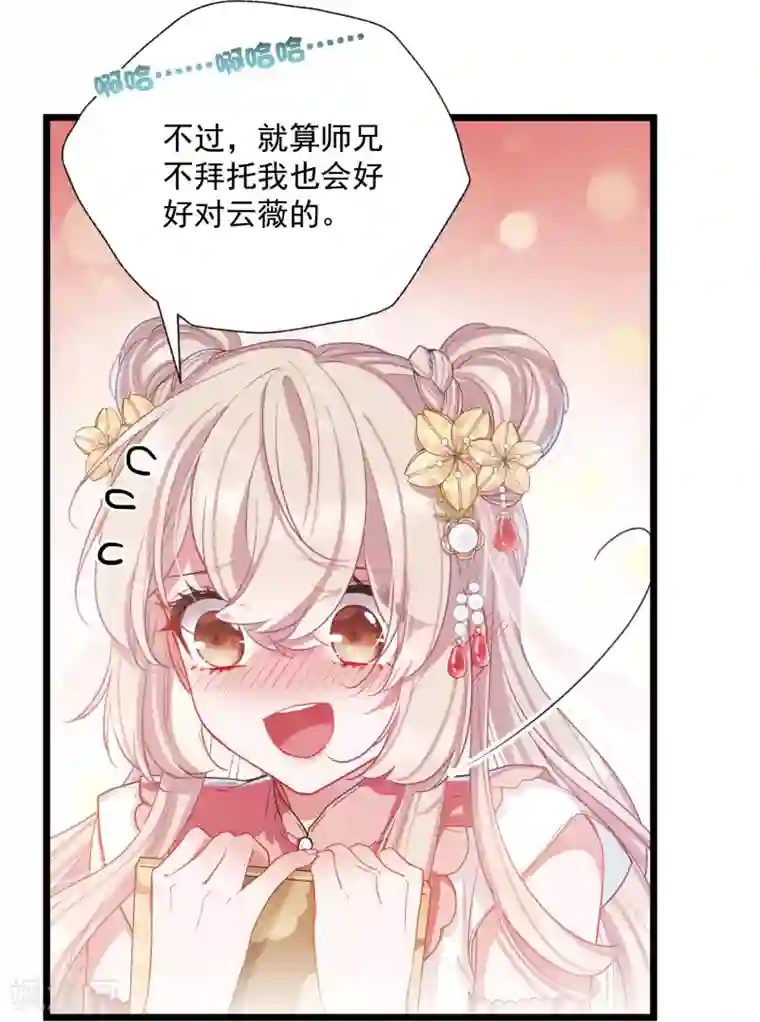 名剑冢第79话 人祭3