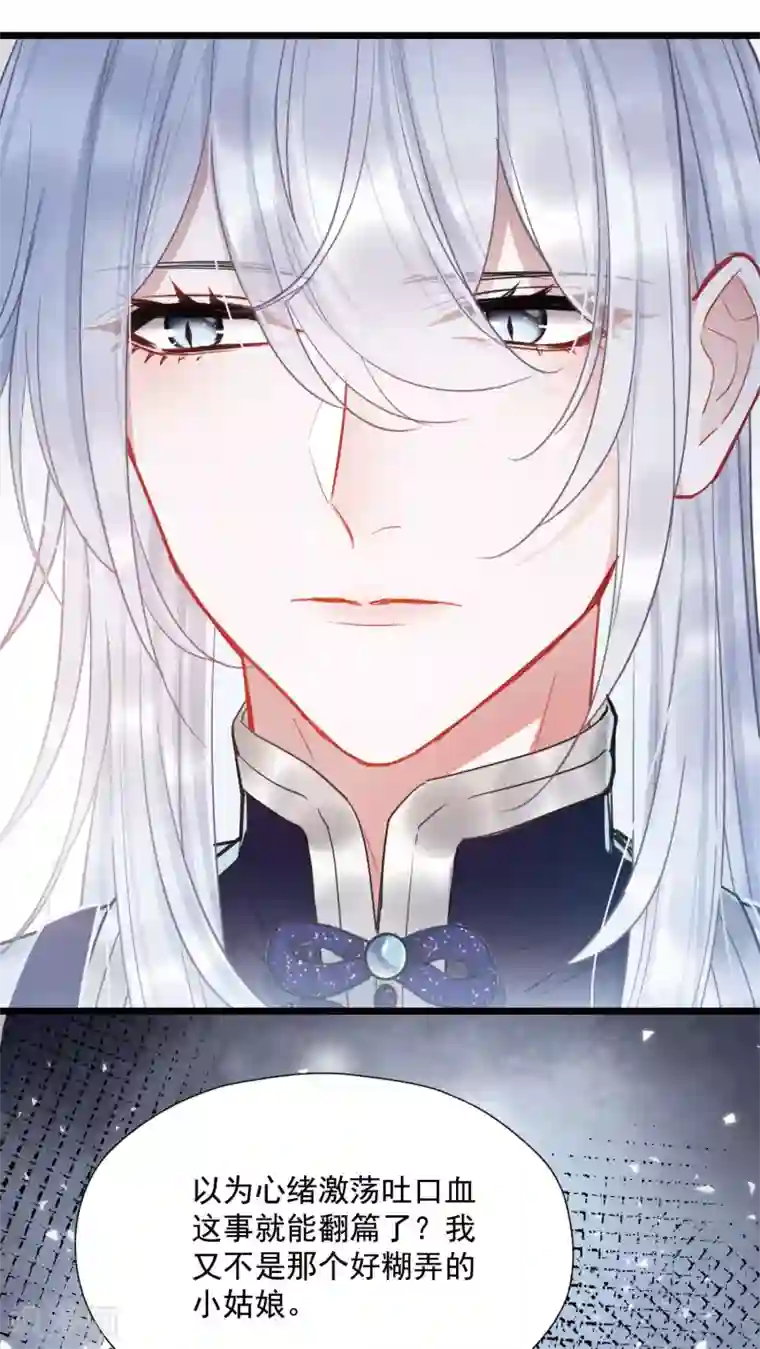 名剑冢第79话 人祭3