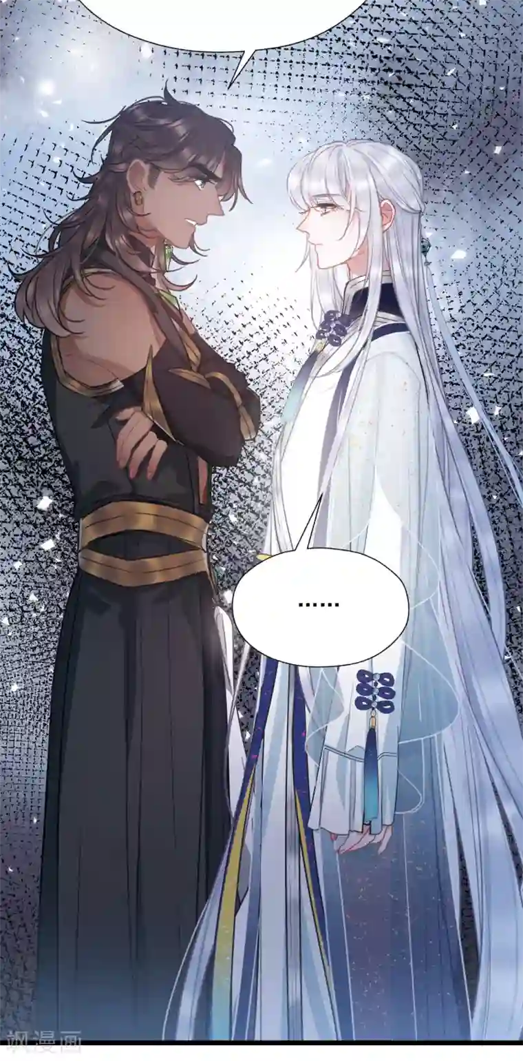 名剑冢第79话 人祭3