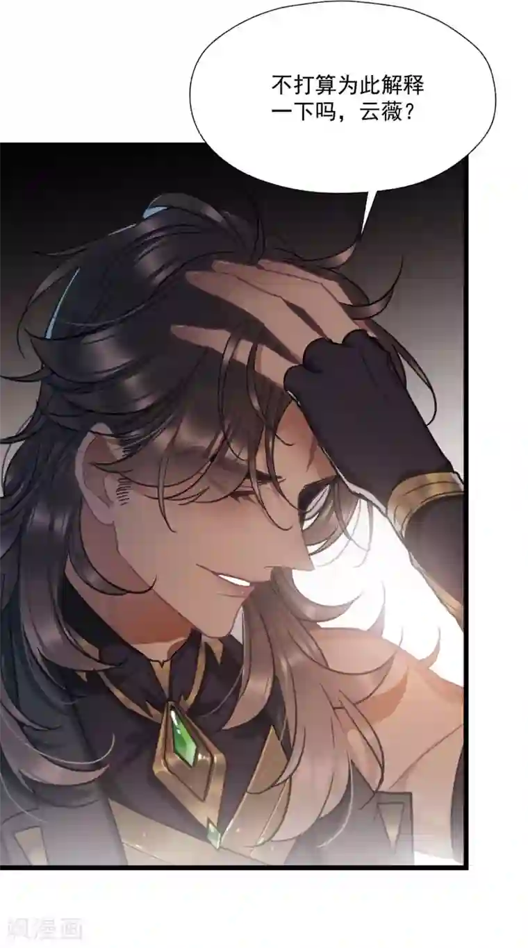 名剑冢第79话 人祭3