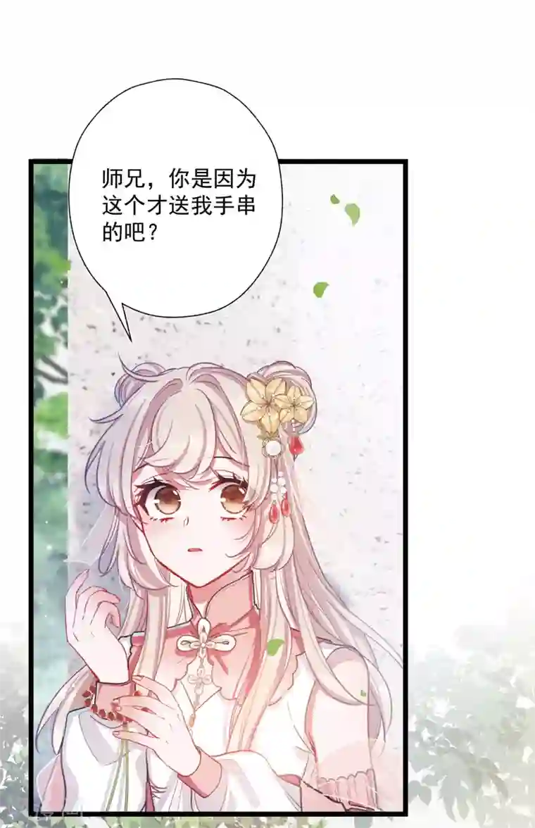 名剑冢第79话 人祭3