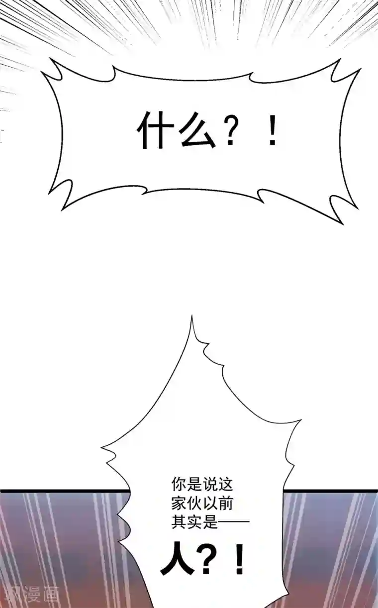 名剑冢第79话 人祭3