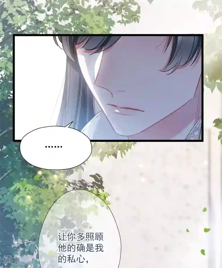 名剑冢第79话 人祭3