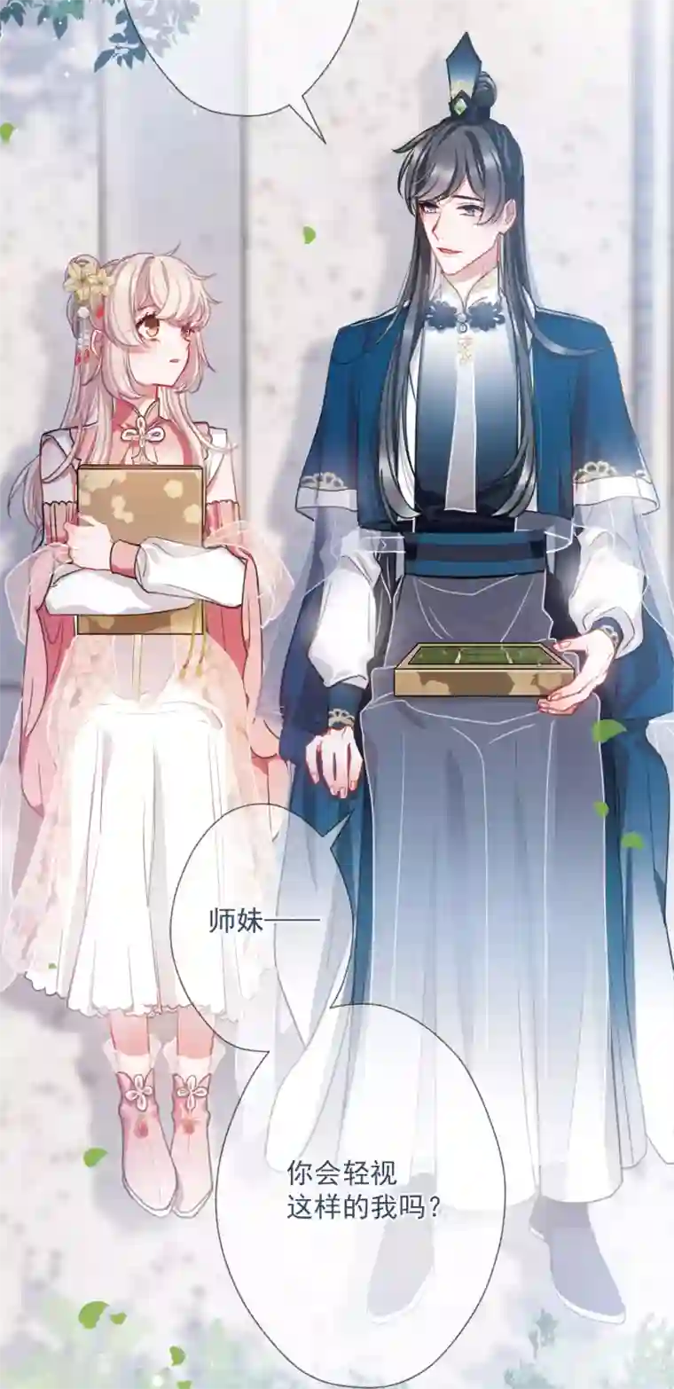 名剑冢第79话 人祭3