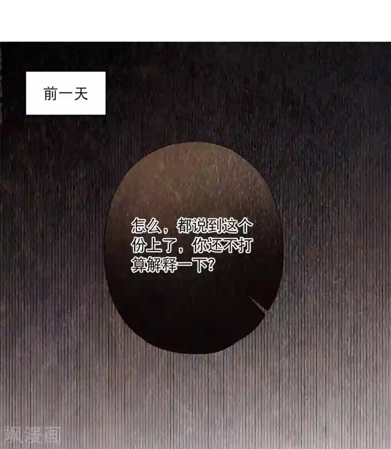 名剑冢第80话 夜寻1