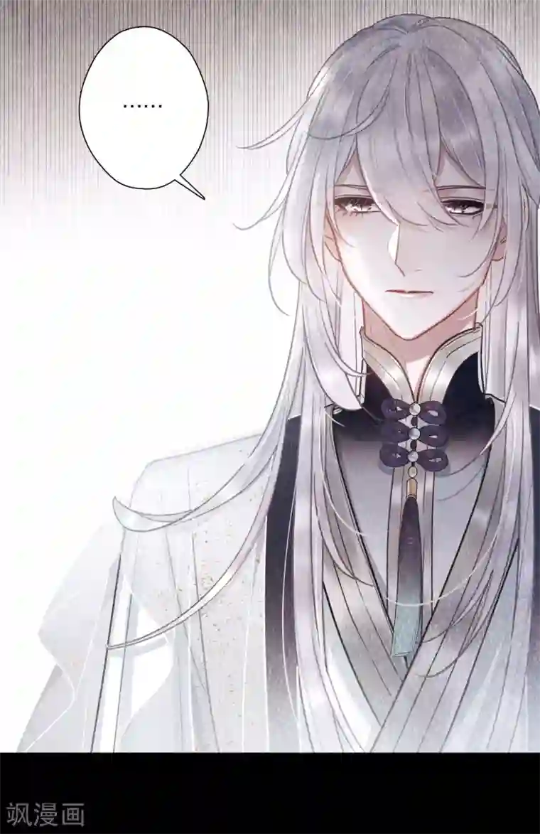 名剑冢第80话 夜寻1