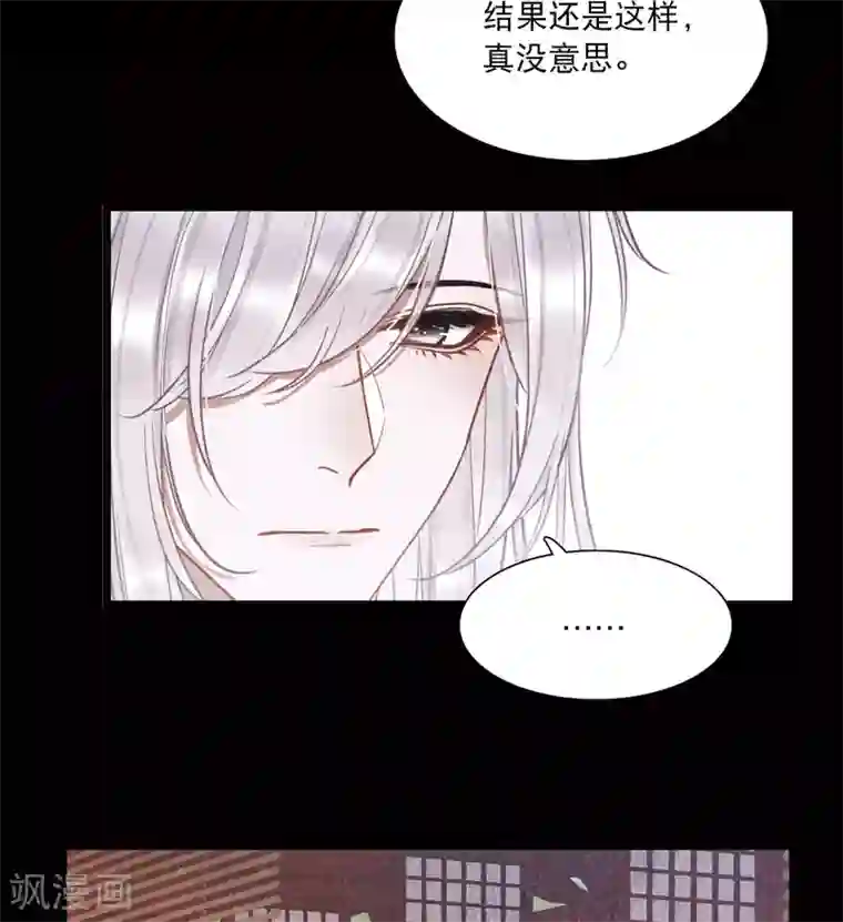 名剑冢第80话 夜寻1