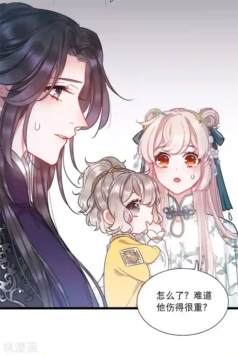 名剑冢第80话 夜寻1