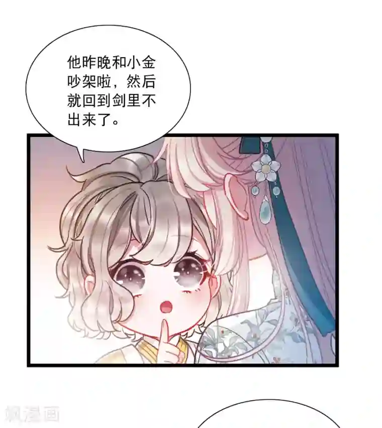 名剑冢第80话 夜寻1