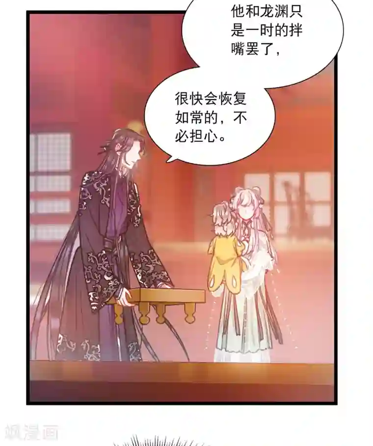 名剑冢第80话 夜寻1