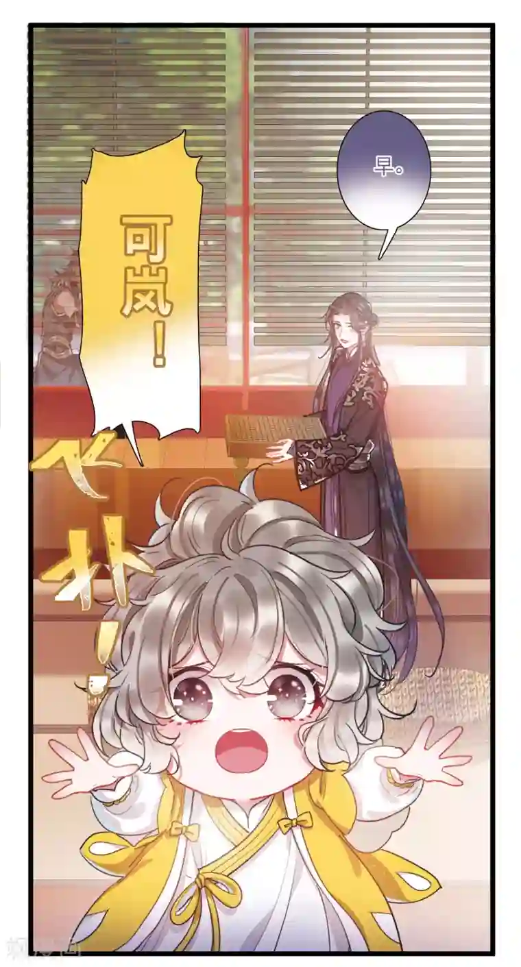 名剑冢第80话 夜寻1