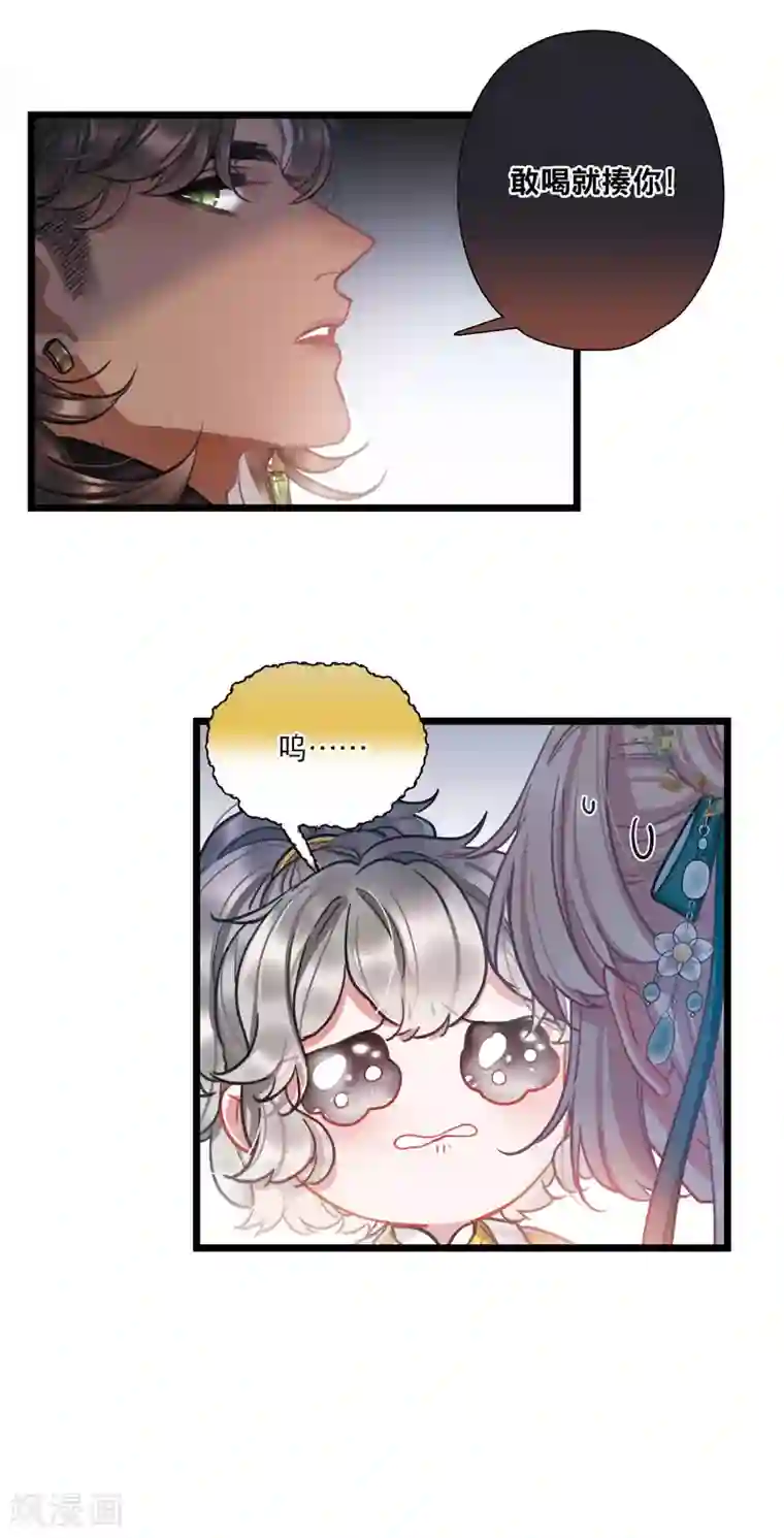 名剑冢第80话 夜寻1