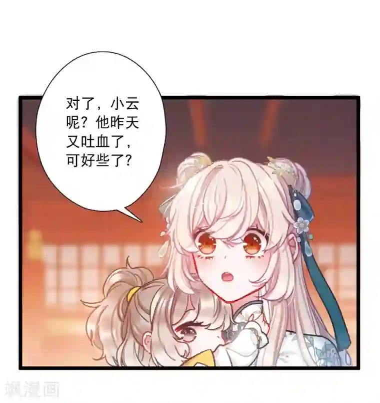 名剑冢第80话 夜寻1