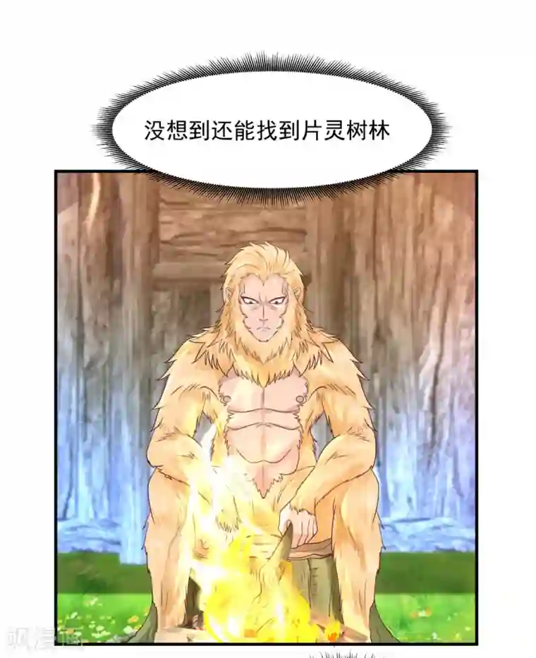 混沌丹神第156话 痴人说梦