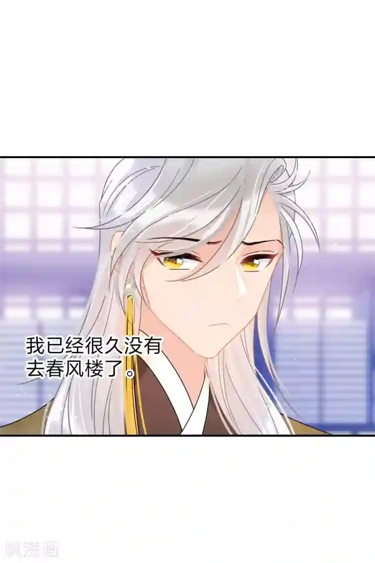 我家陛下总想祸国第35话3 查探消息