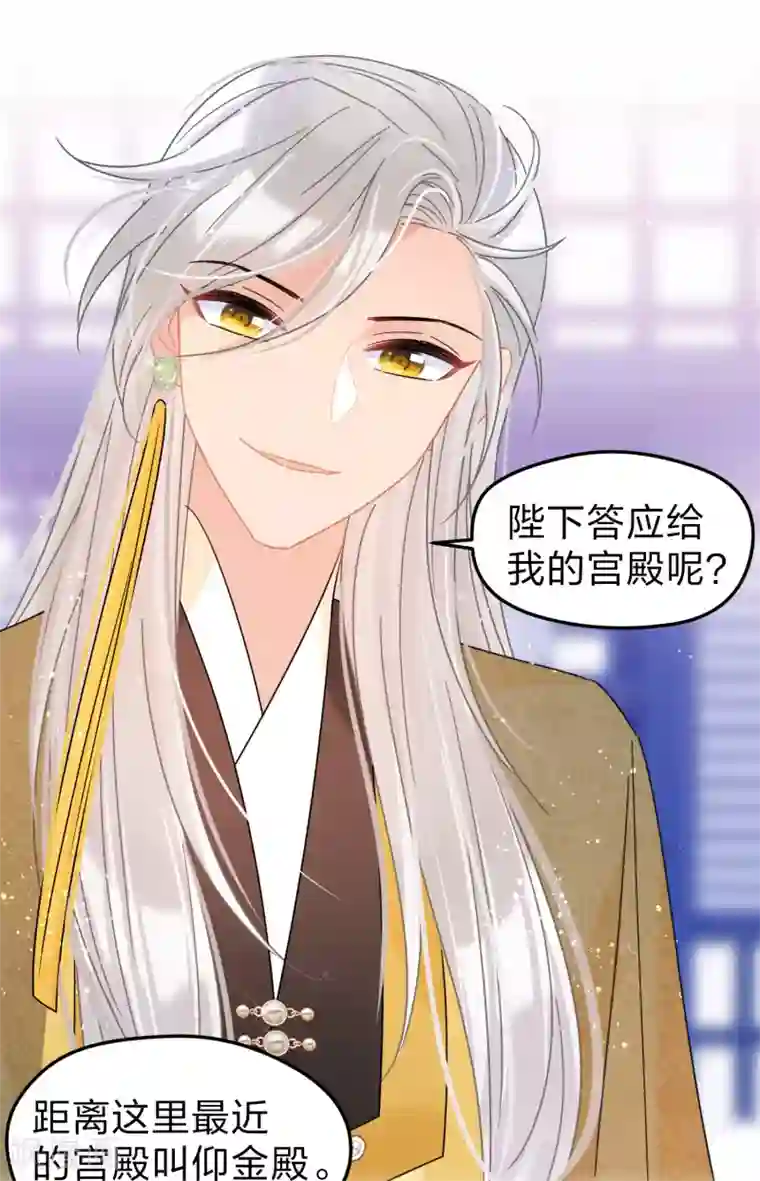 我家陛下总想祸国第35话3 查探消息