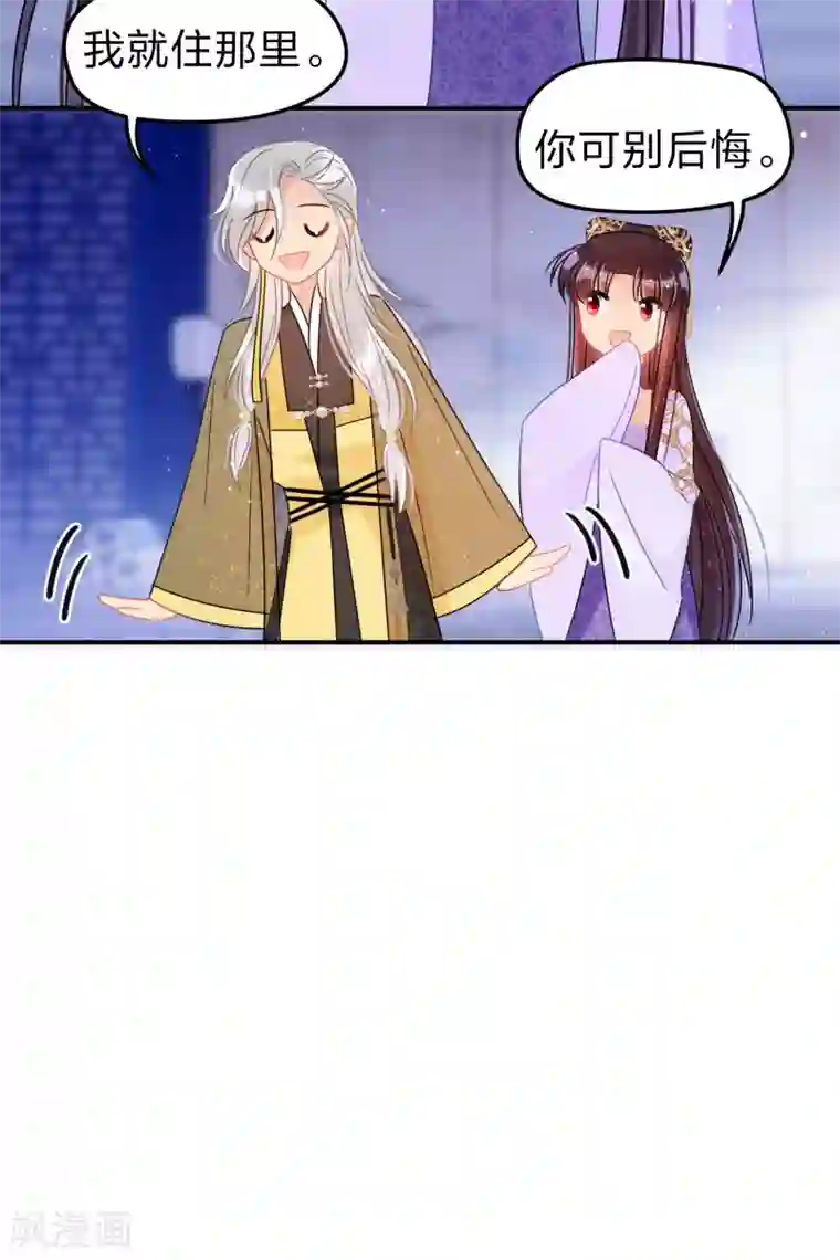 我家陛下总想祸国第35话3 查探消息