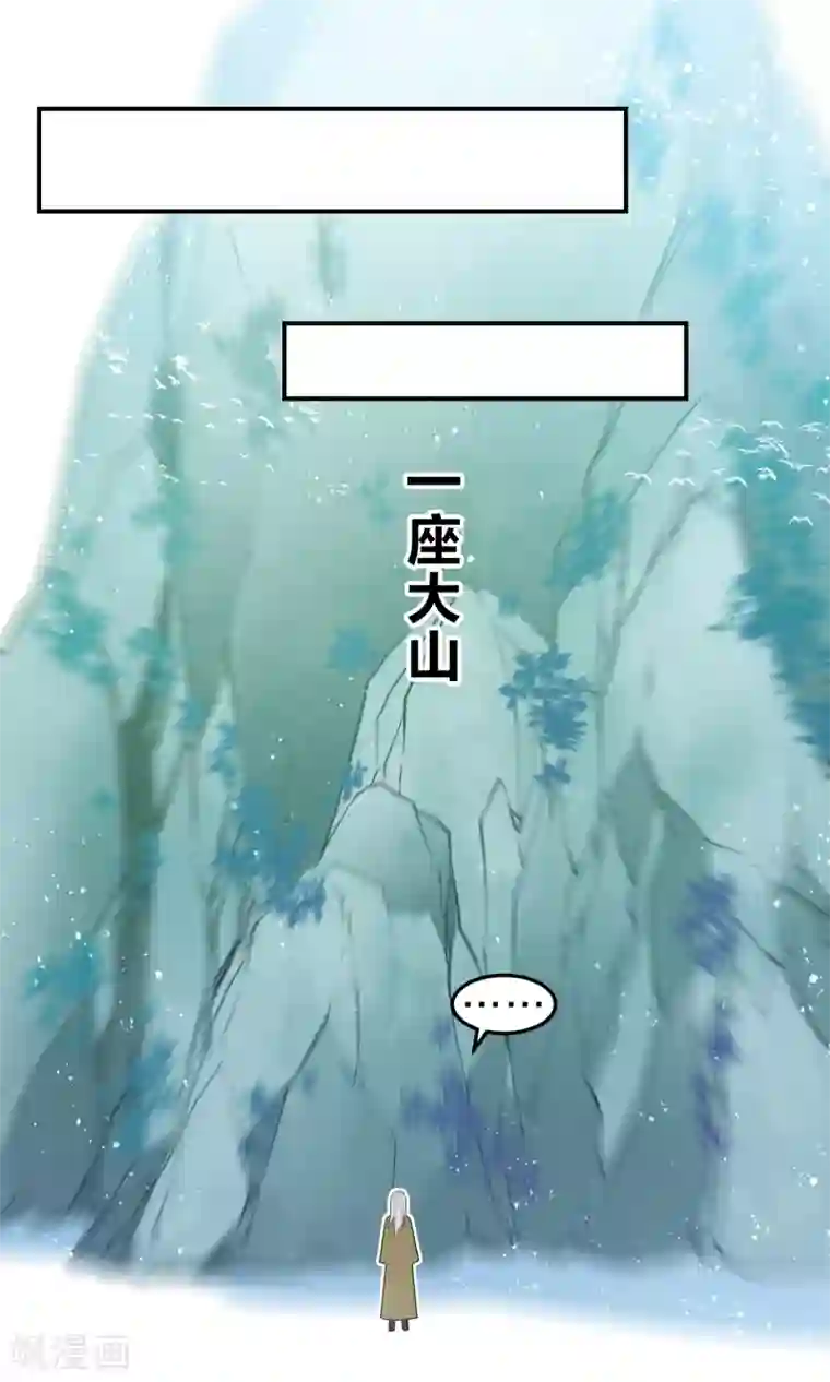 我家陛下总想祸国第35话3 查探消息