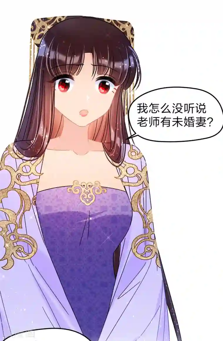 我家陛下总想祸国第35话3 查探消息