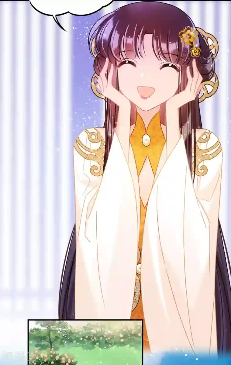 我家陛下总想祸国第36话1 来自陛下的安慰