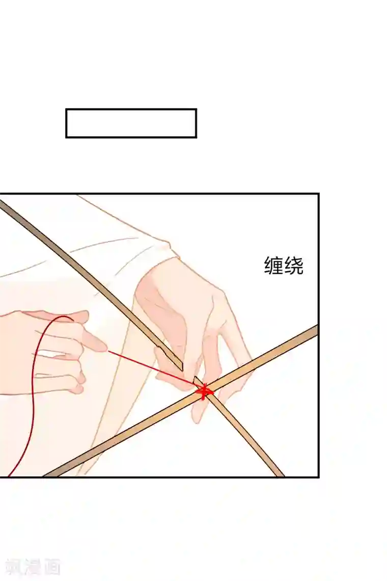 我家陛下总想祸国第36话1 来自陛下的安慰