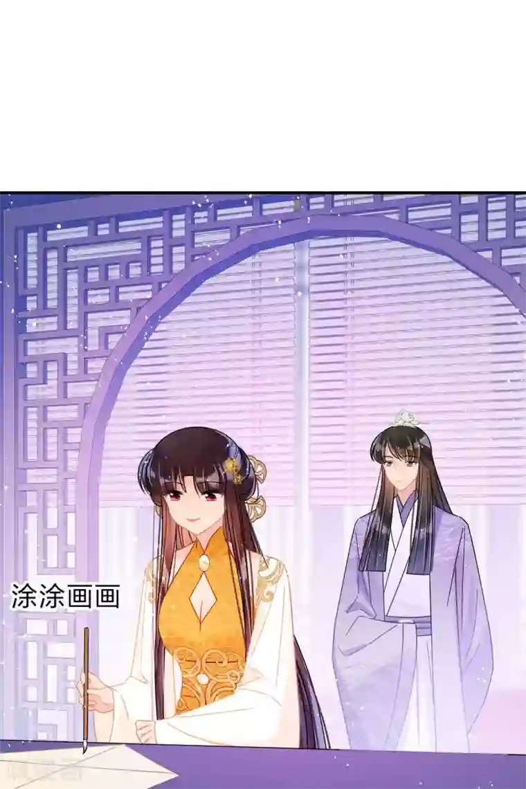 我家陛下总想祸国第36话1 来自陛下的安慰