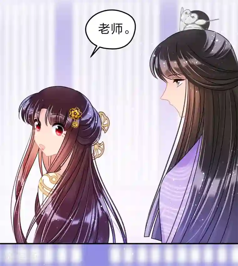 我家陛下总想祸国第36话1 来自陛下的安慰