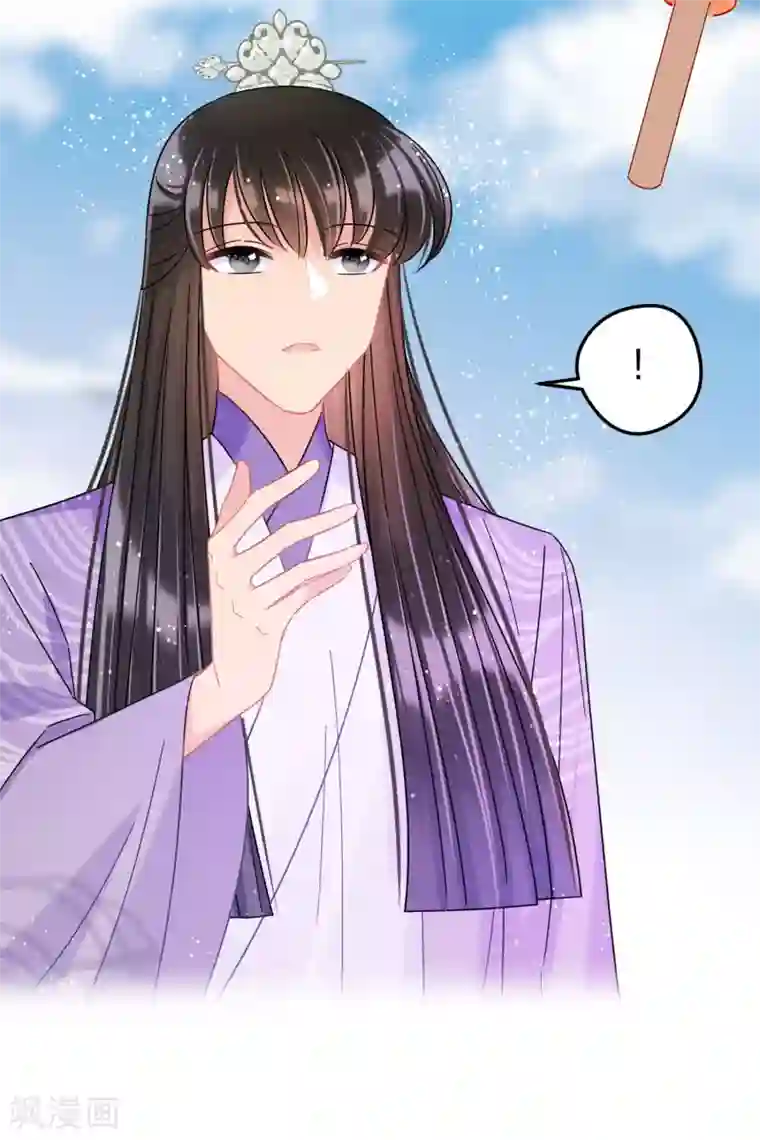 我家陛下总想祸国第36话2 来自陛下的安慰