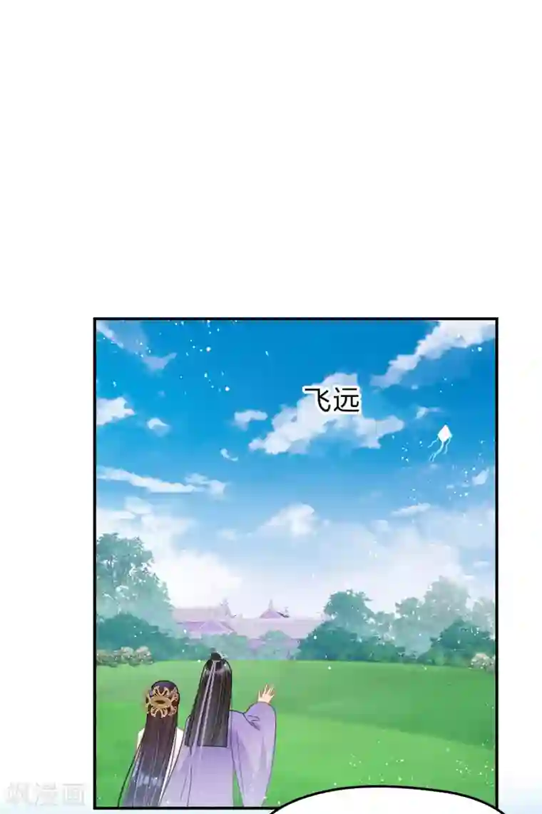 我家陛下总想祸国第36话2 来自陛下的安慰