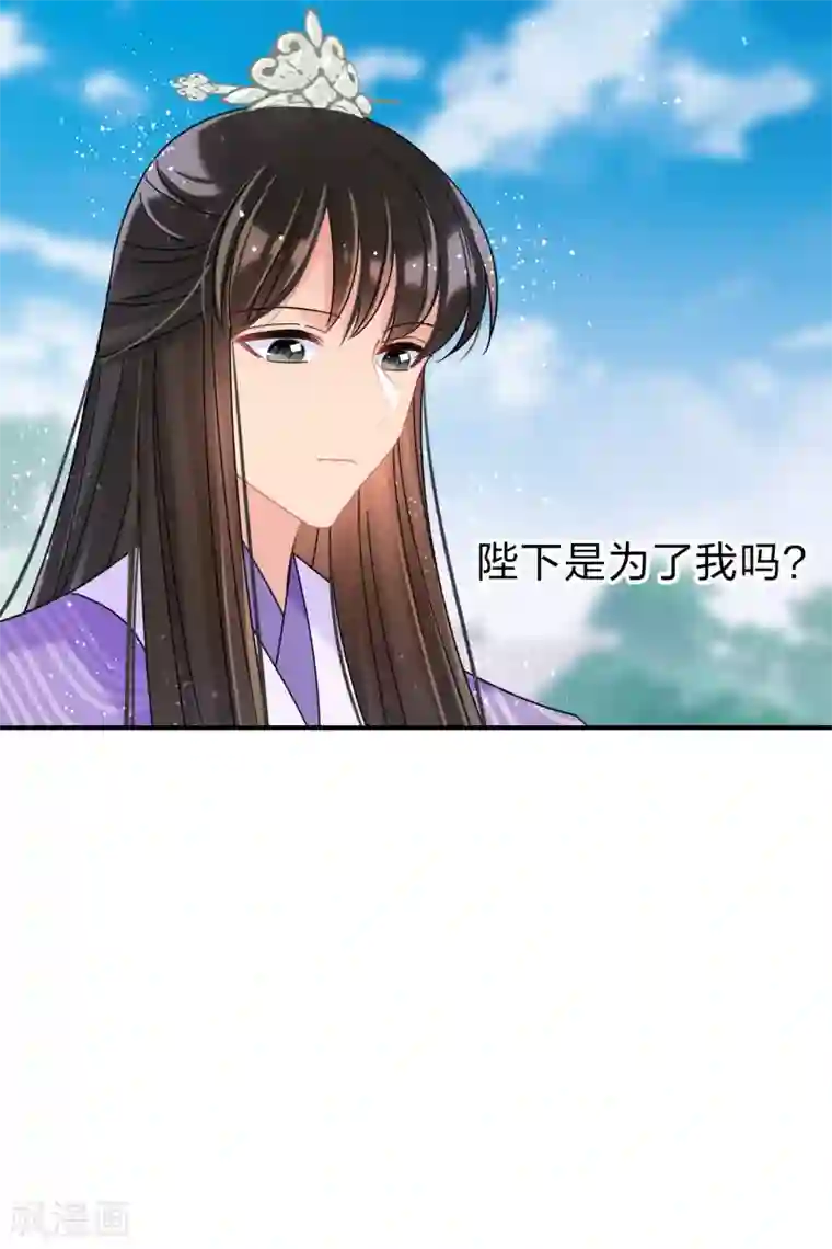 我家陛下总想祸国第36话2 来自陛下的安慰