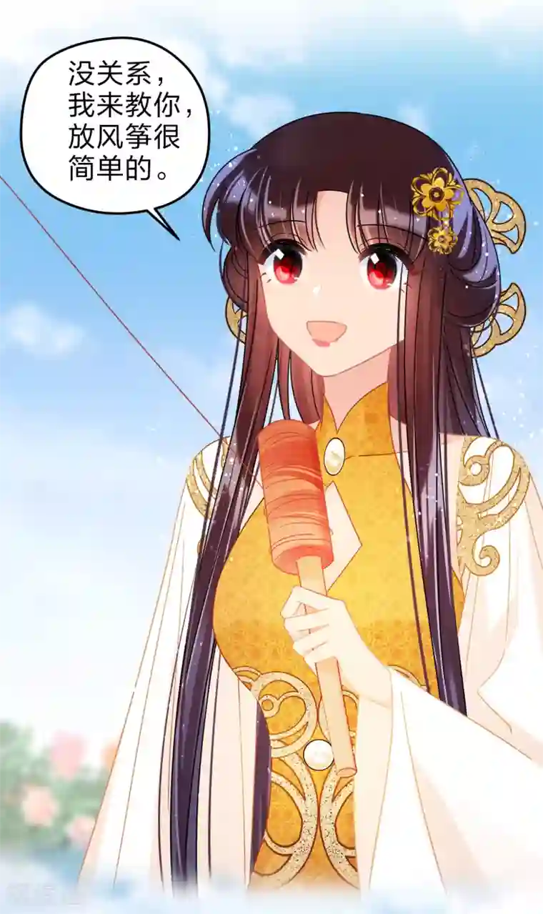 我家陛下总想祸国第36话2 来自陛下的安慰