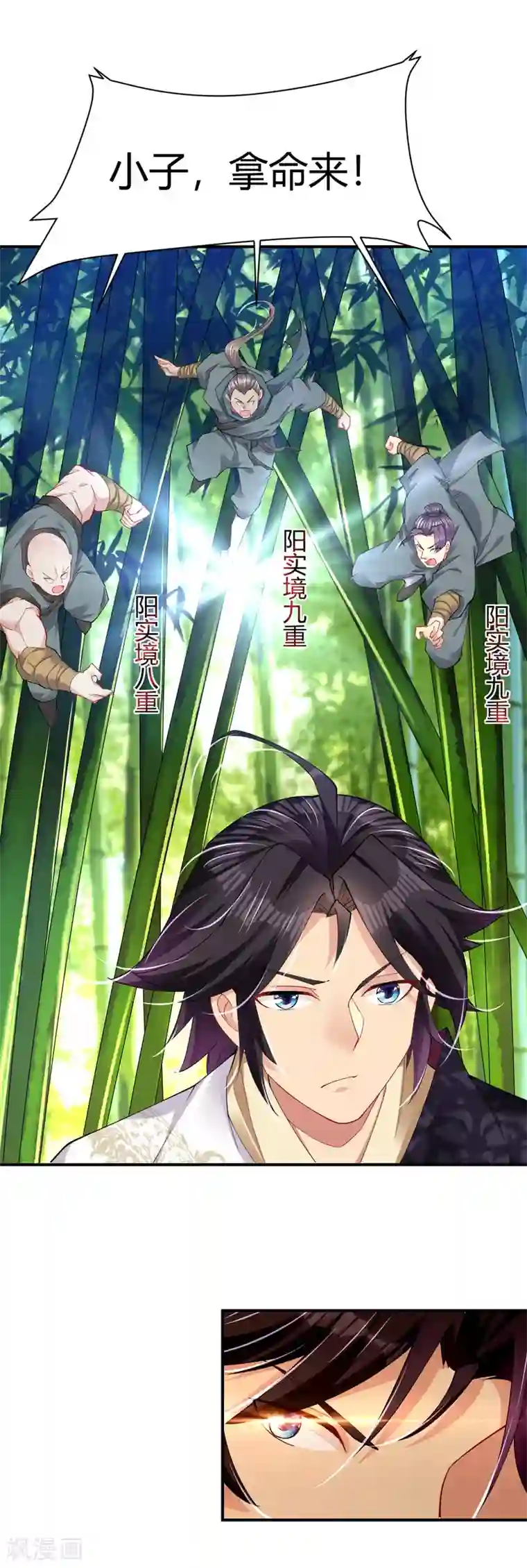 逆天战神第196话 交易