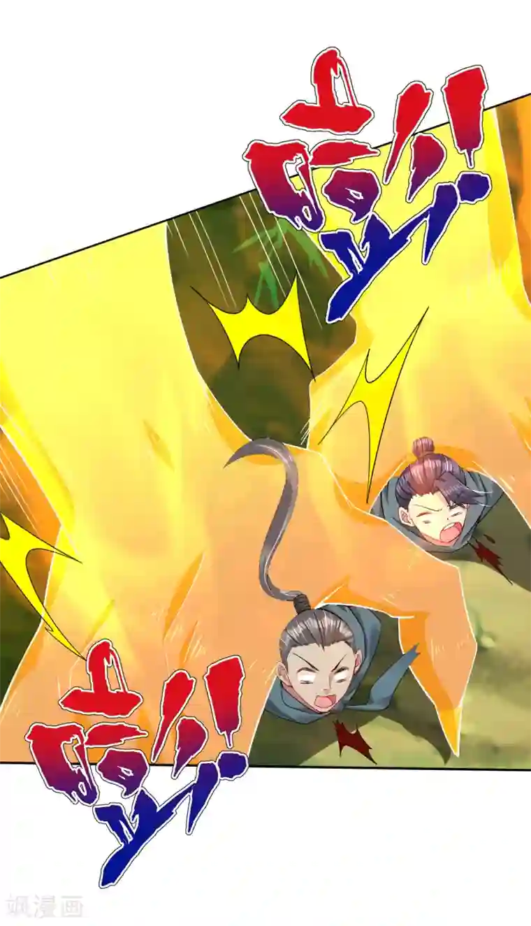 逆天战神第196话 交易