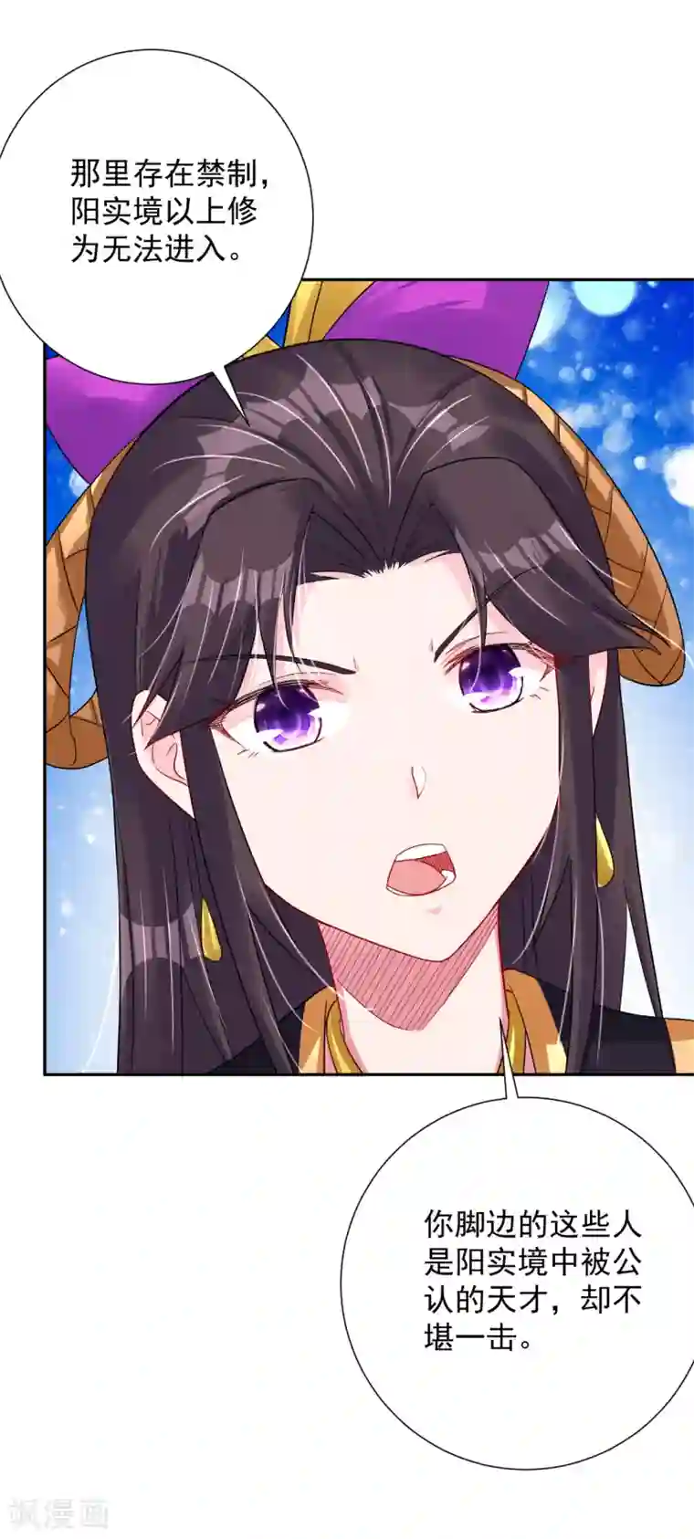 逆天战神第196话 交易