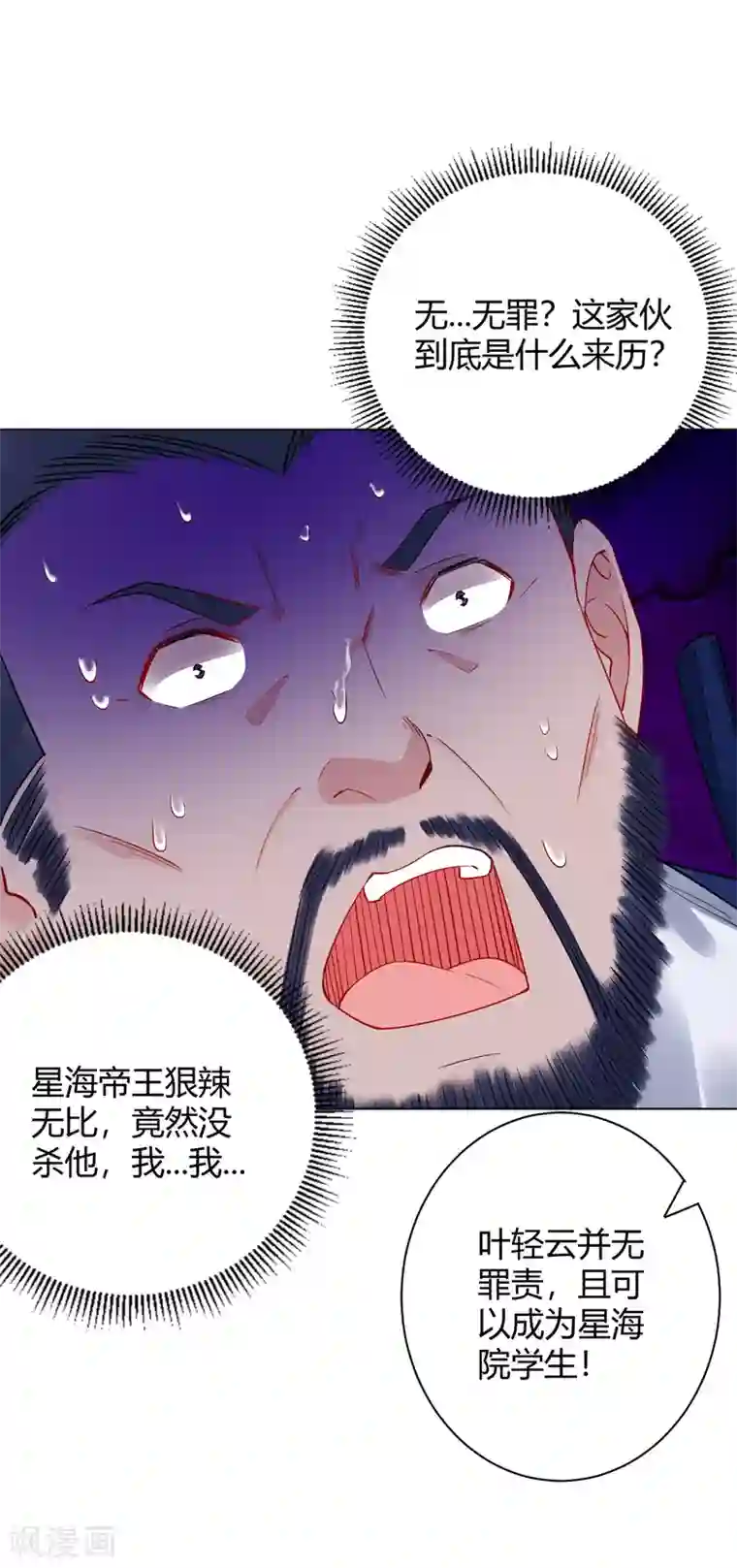 逆天战神第196话 交易