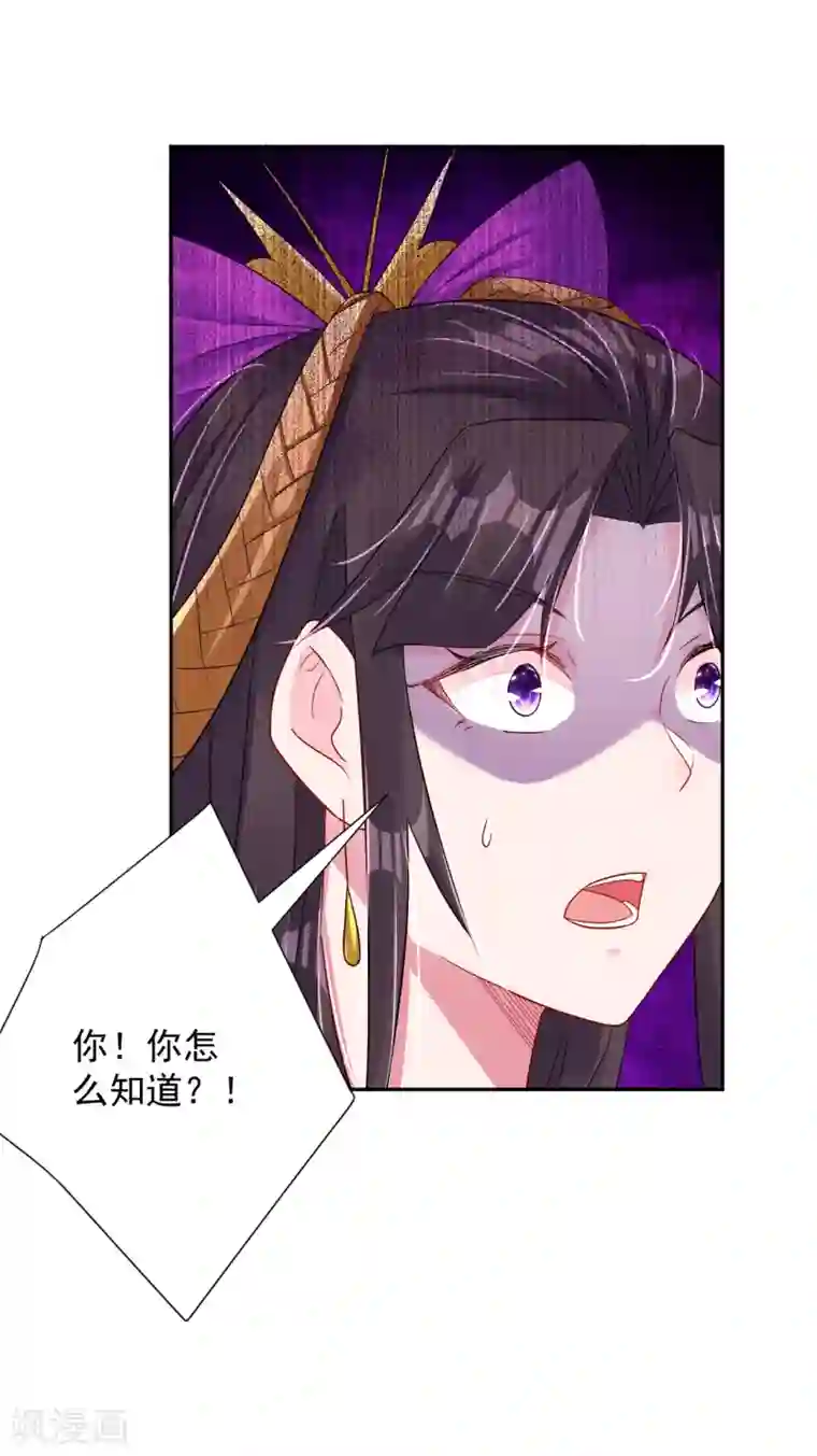 逆天战神第196话 交易