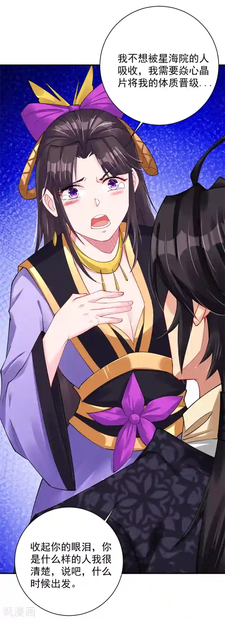 逆天战神第196话 交易