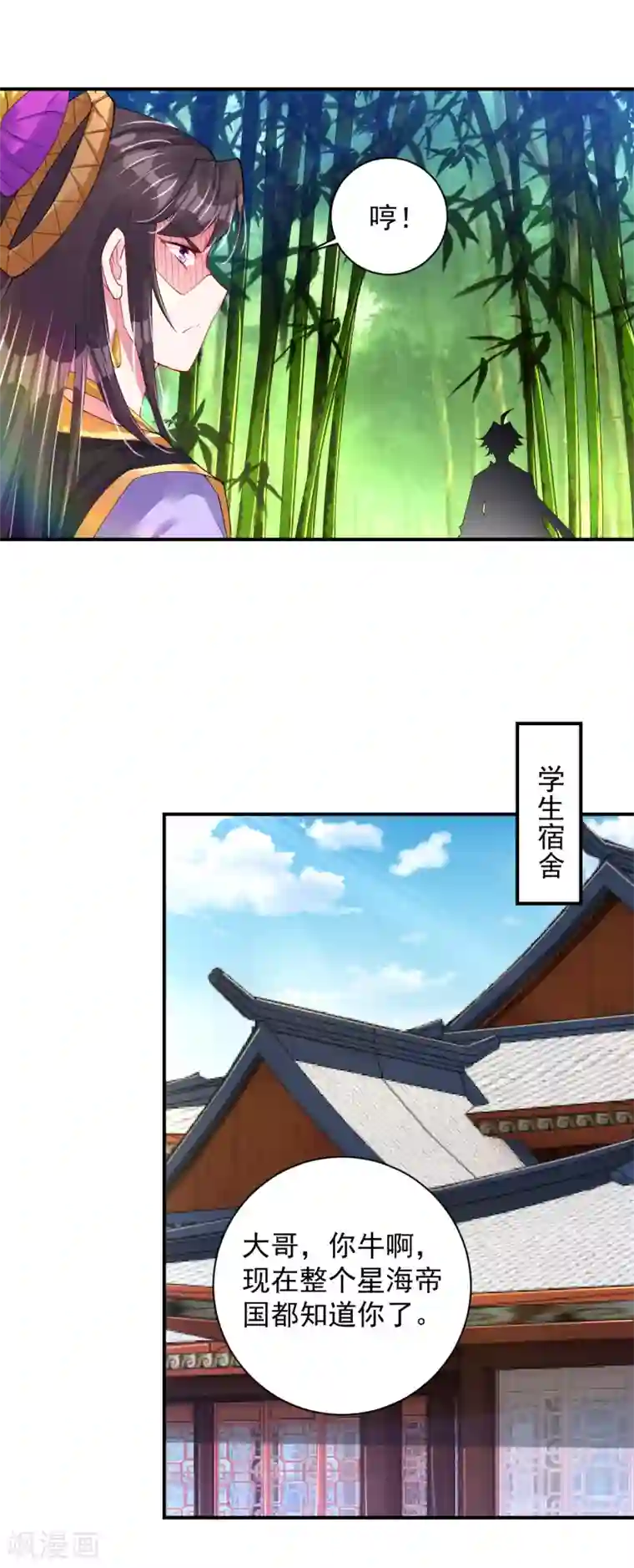 逆天战神第196话 交易