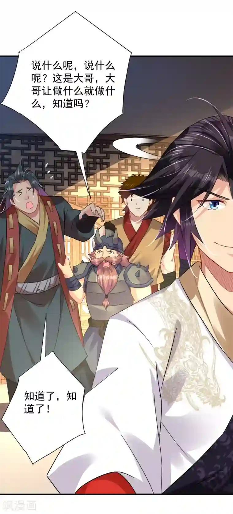 逆天战神第196话 交易