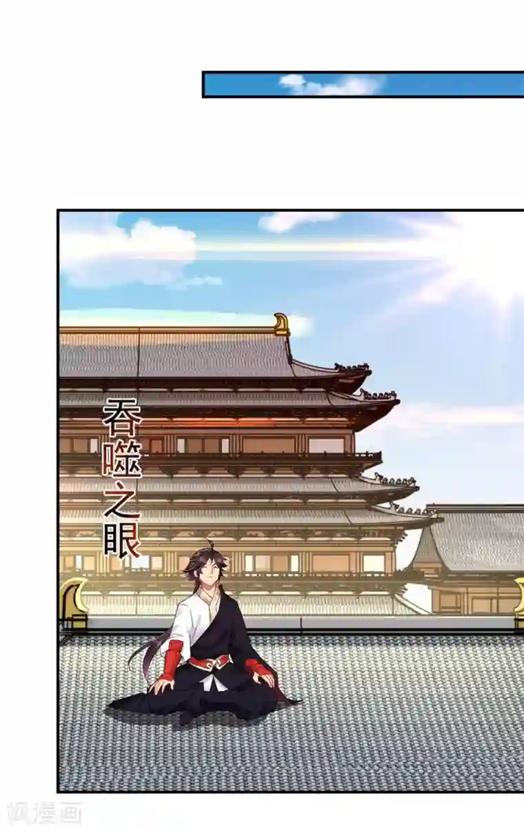 逆天战神第196话 交易