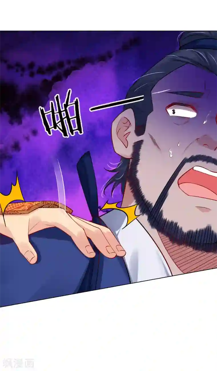 逆天战神第196话 交易