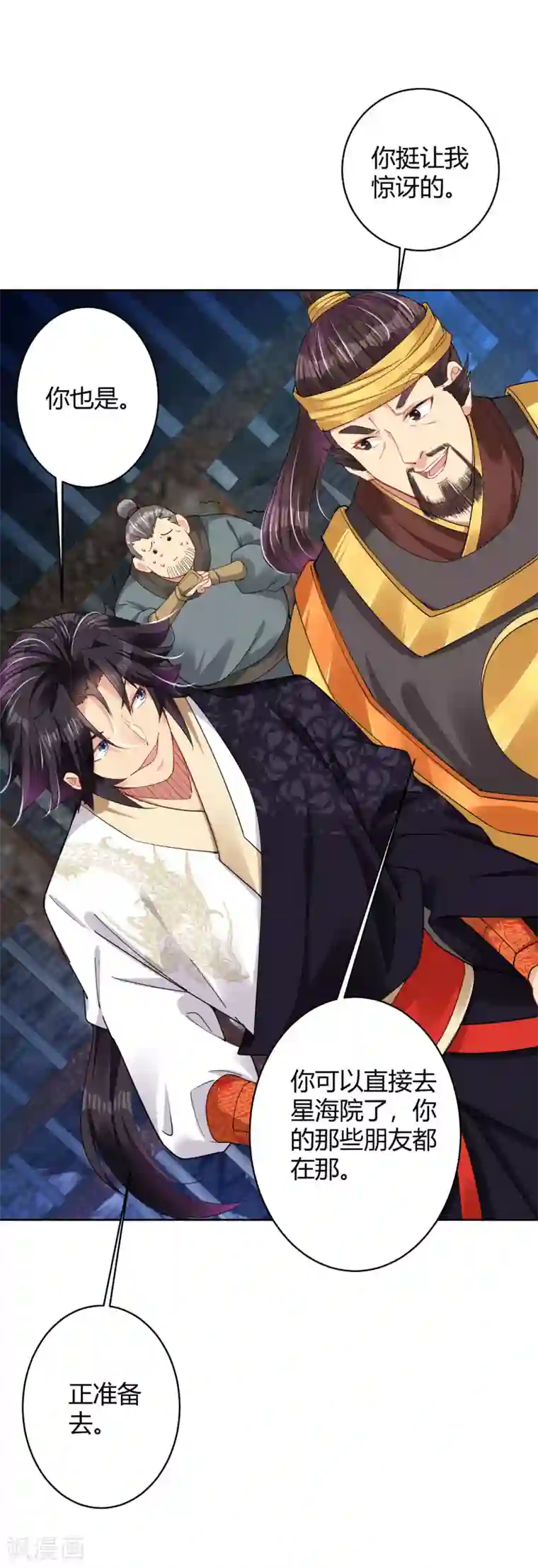 逆天战神第196话 交易