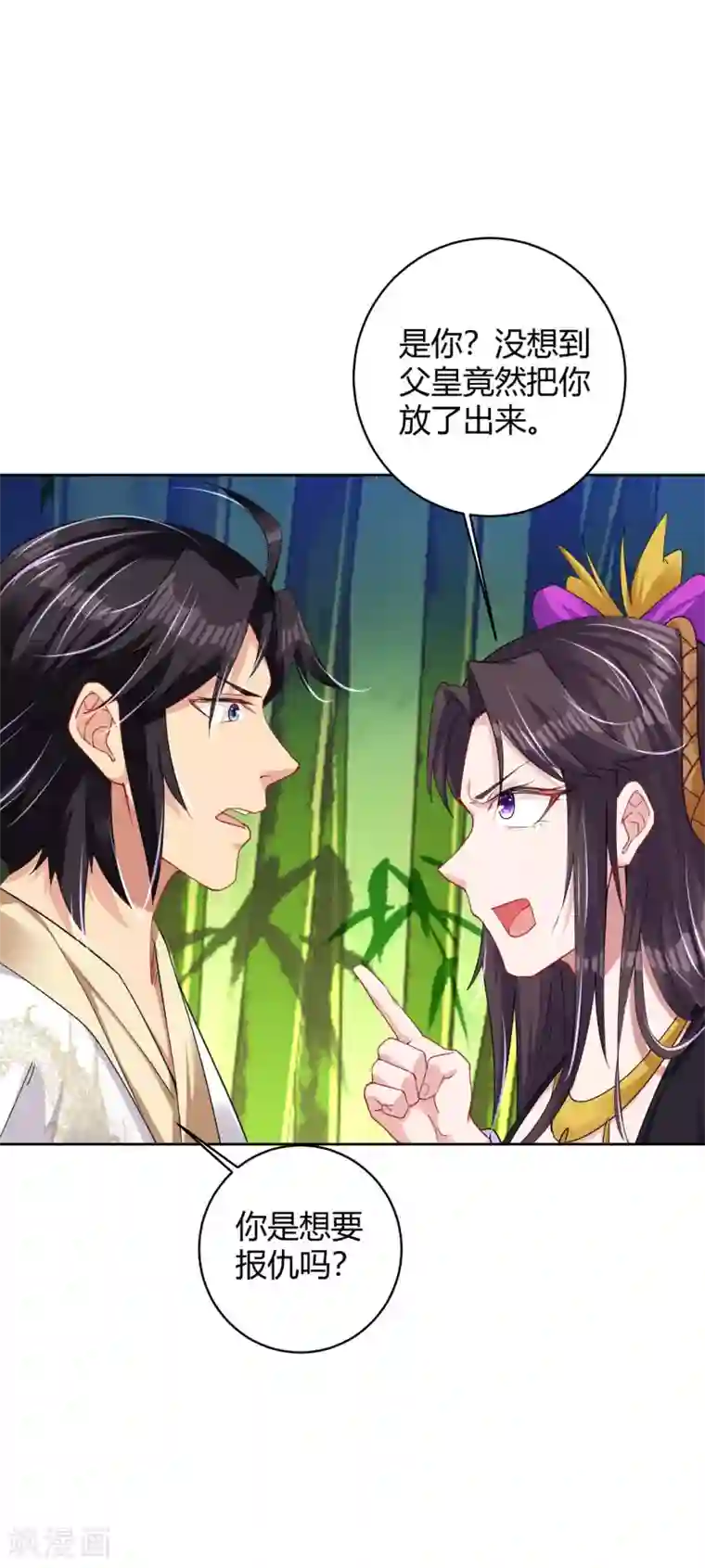 逆天战神第196话 交易