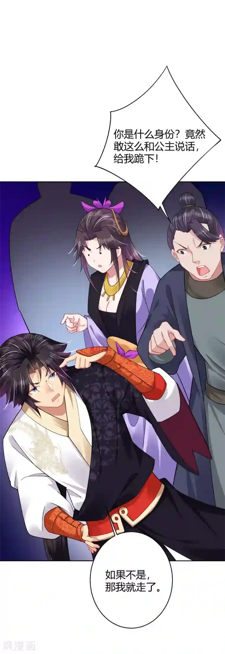 逆天战神第196话 交易