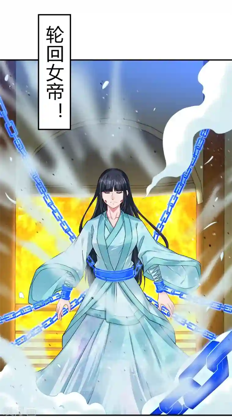 逆天战神第197话 争夺三焱圣火