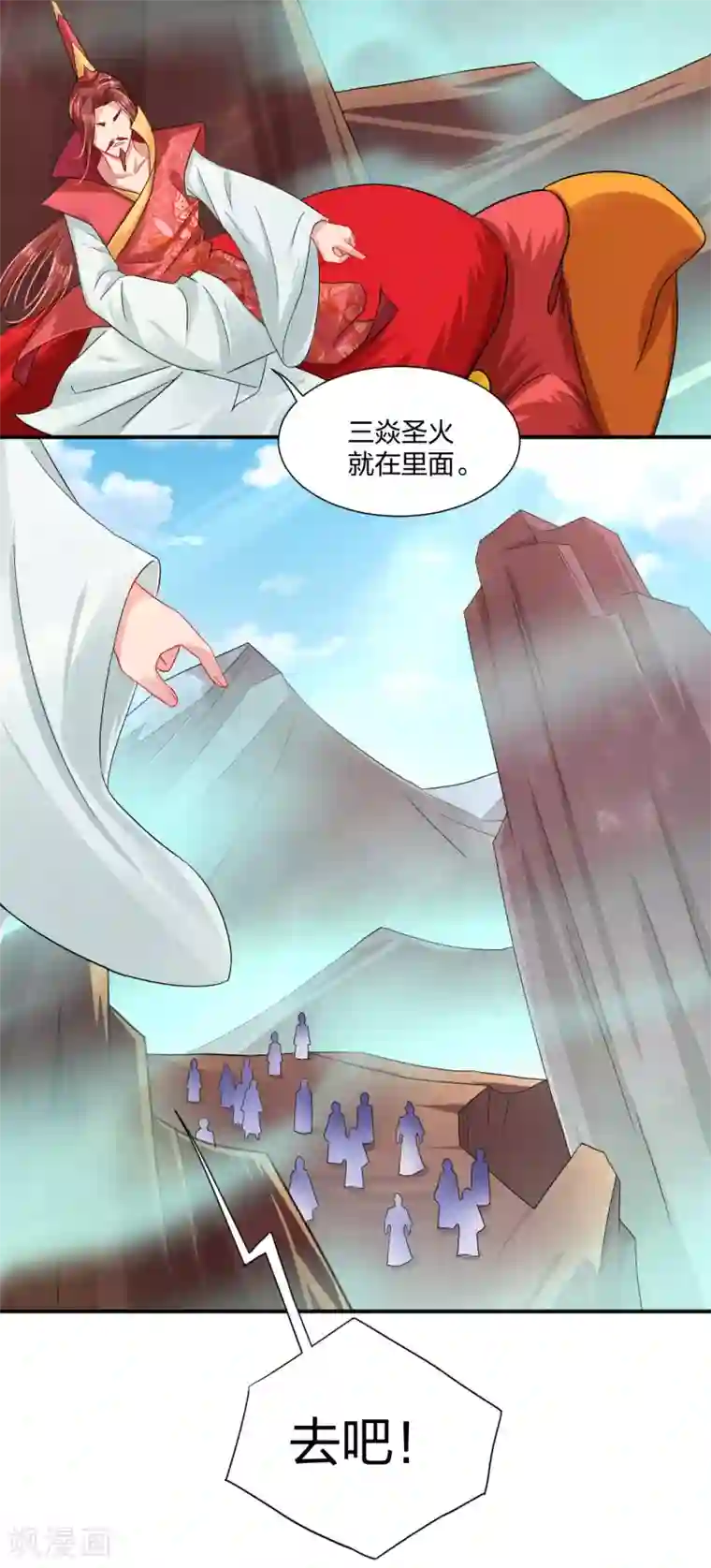 逆天战神第197话 争夺三焱圣火