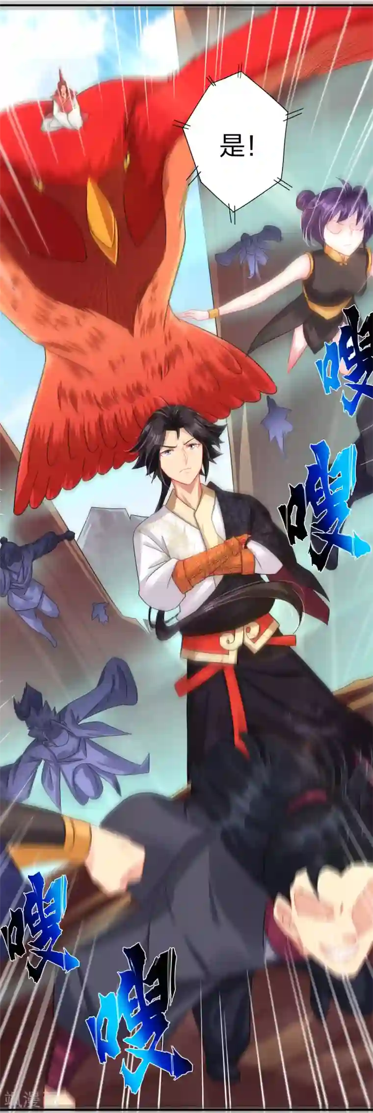 逆天战神第197话 争夺三焱圣火