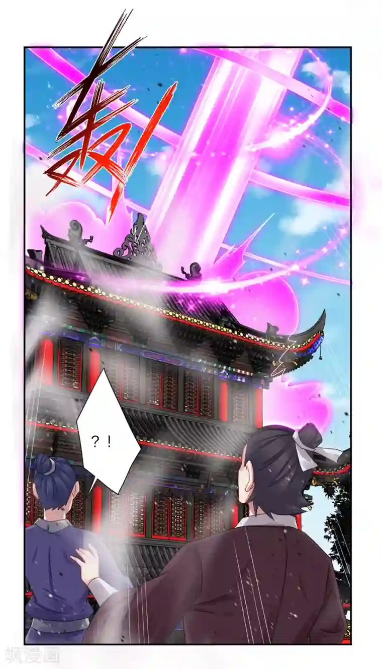 逆天战神第197话 争夺三焱圣火